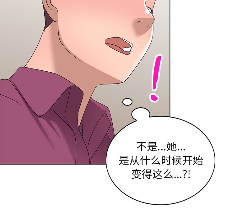 愛的第一課 第29章 第39页