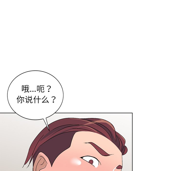 愛的第一課 第29章 第38页