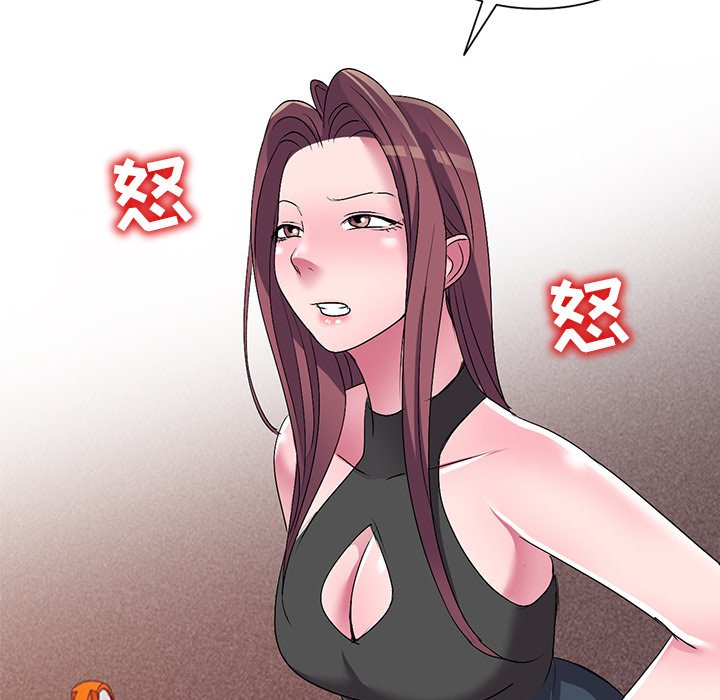愛的第一課 第29章 第56页