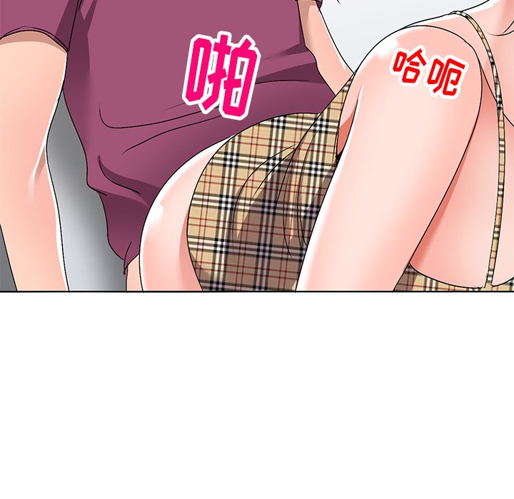 愛的第一課 第29章 第147页
