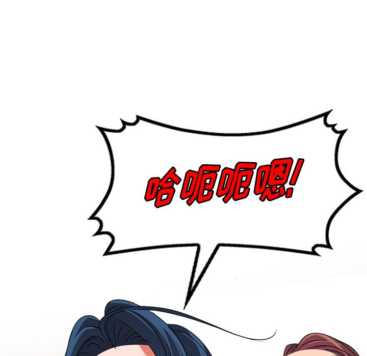 愛的第一課 第29章 第115页
