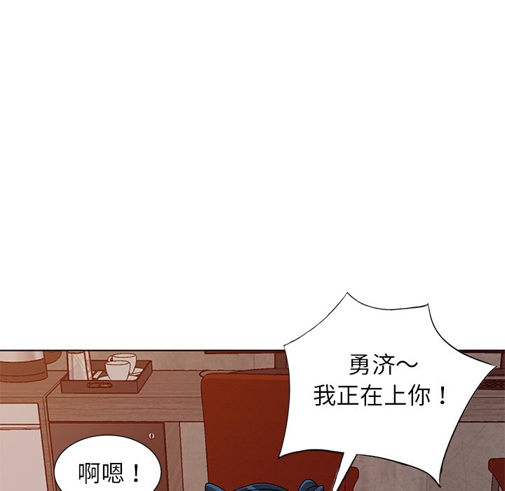 愛的第一課 第29章 第141页