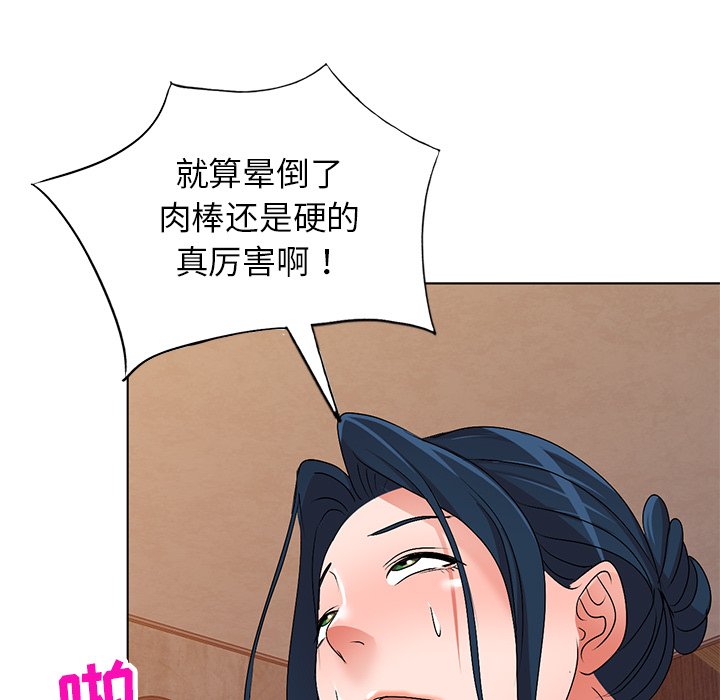 愛的第一課 第29章 第145页