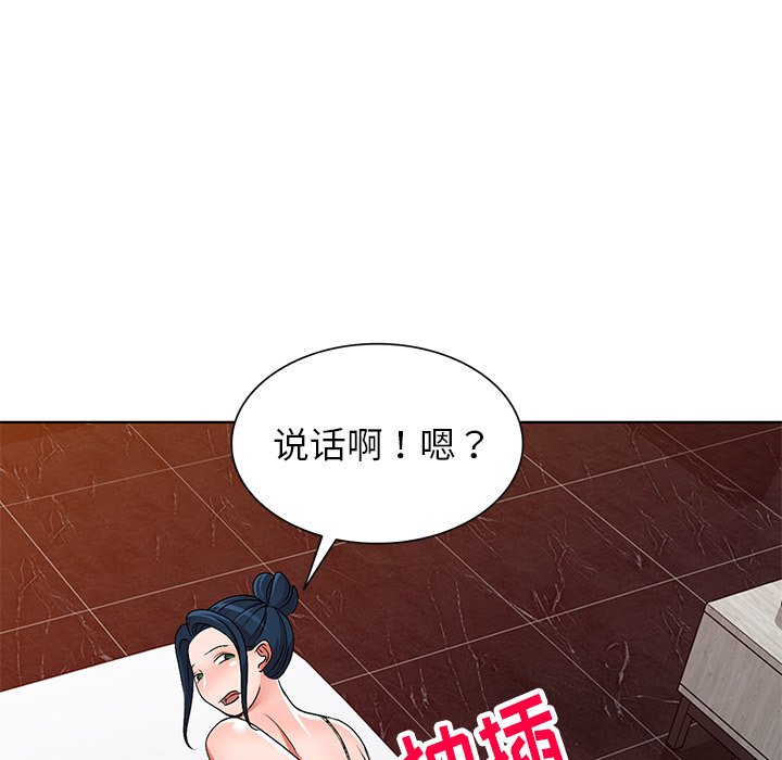 愛的第一課 第29章 第163页