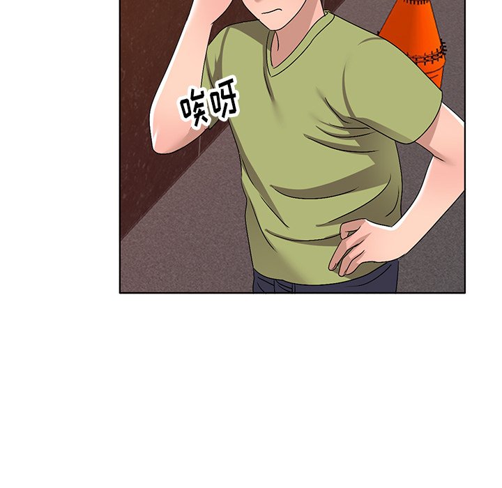 愛的第一課 第29章 第112页
