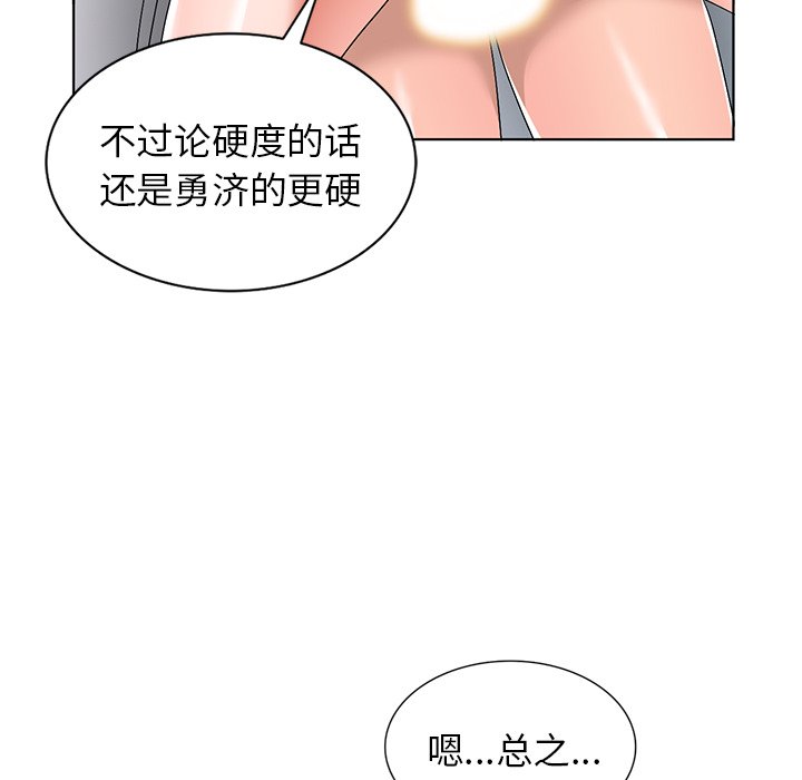 愛的第一課 第29章 第127页
