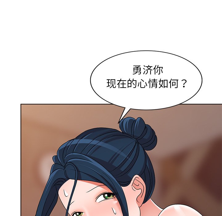 愛的第一課 第29章 第150页
