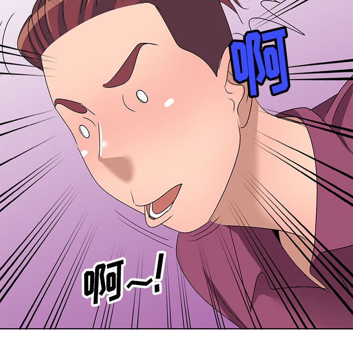 愛的第一課 第29章 第105页