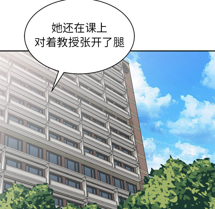 愛的第一課 第2章 第71页
