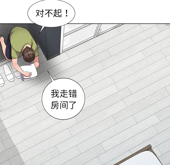 愛的第一課 第32章 第34页