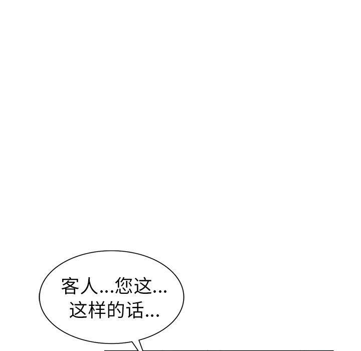 愛的第一課 第32章 第42页