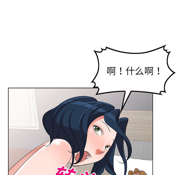 愛的第一課 第32章 第29页