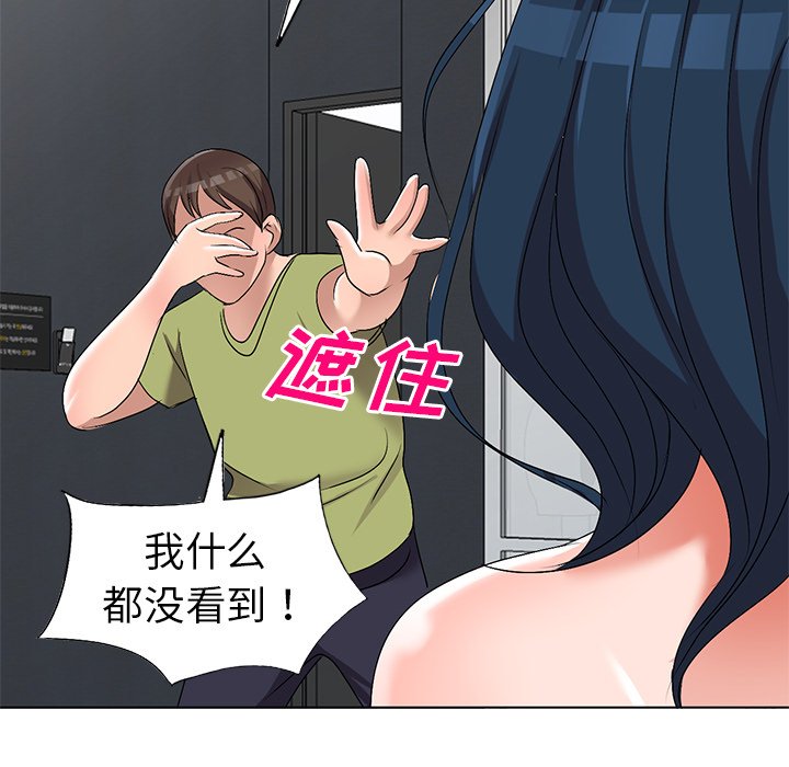 愛的第一課 第32章 第32页