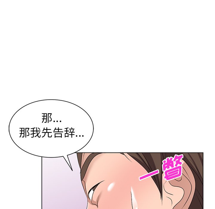 愛的第一課 第32章 第22页