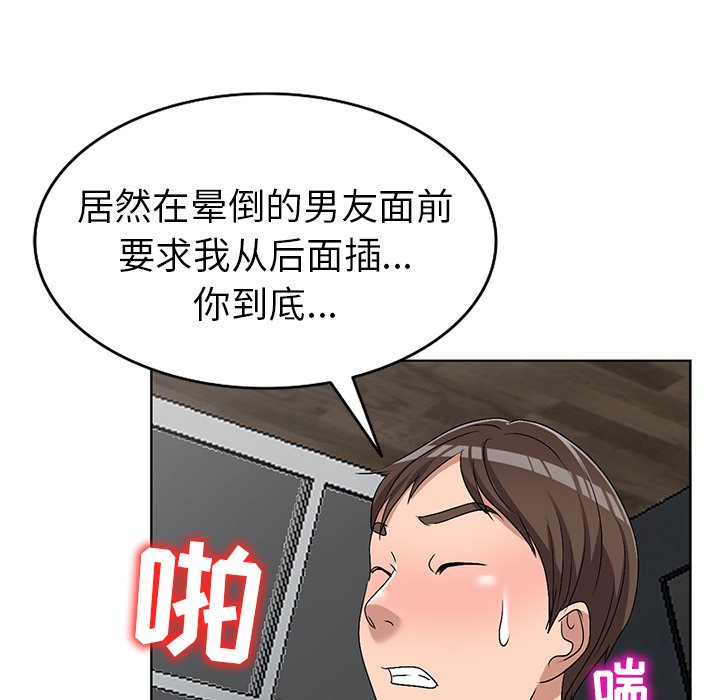 愛的第一課 第32章 第53页