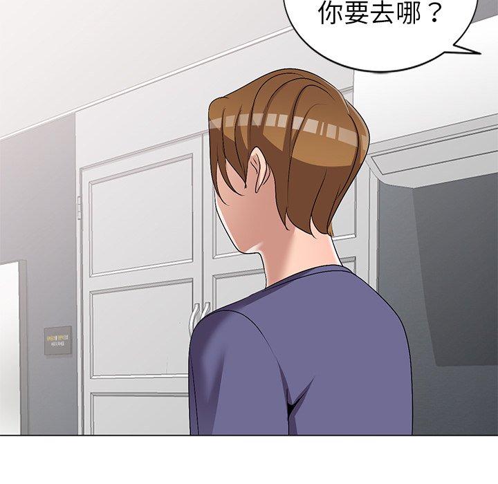 愛的第一課 第32章 第110页
