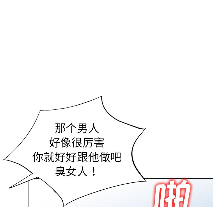 愛的第一課 第32章 第107页