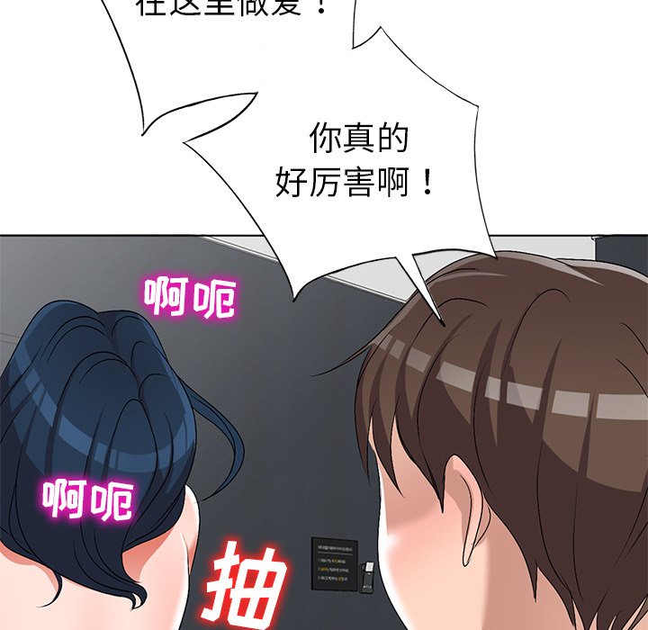 愛的第一課 第32章 第54页