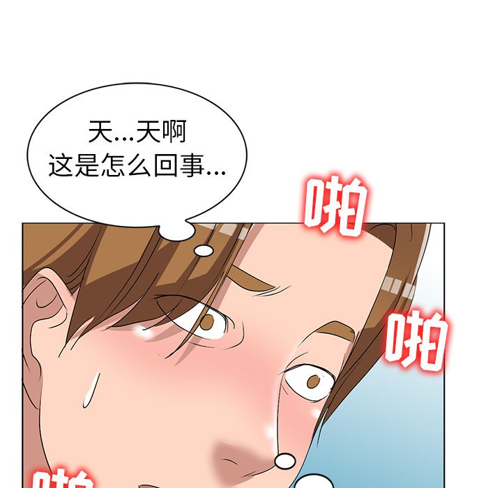 愛的第一課 第32章 第93页