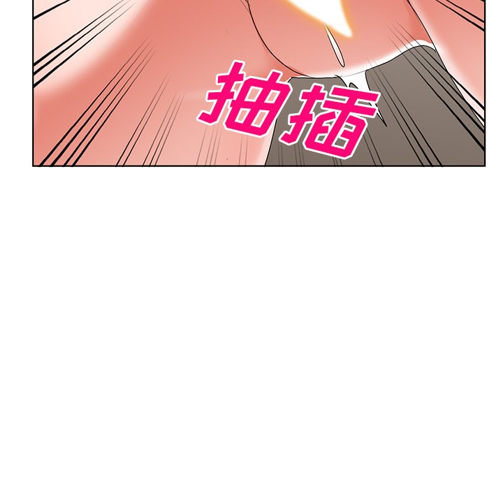 愛的第一課 第32章 第52页