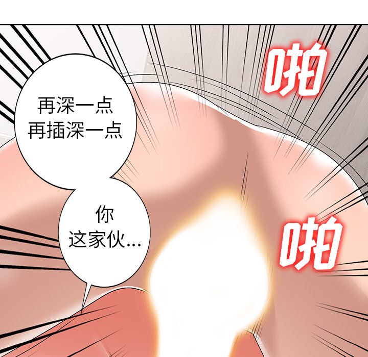愛的第一課 第32章 第68页