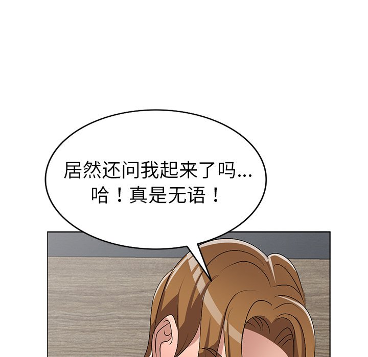 愛的第一課 第32章 第102页