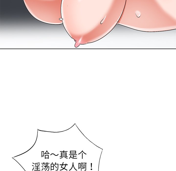愛的第一課 第32章 第86页