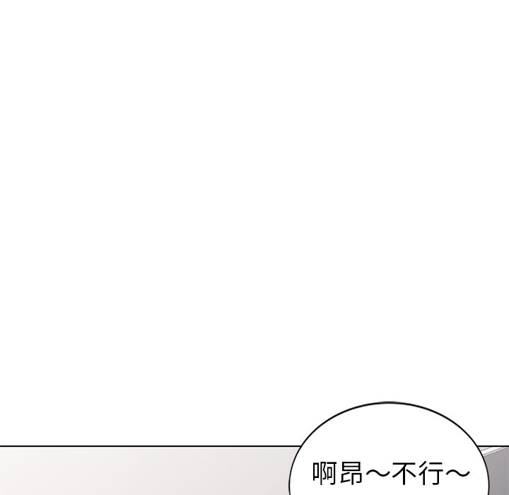 愛的第一課 第32章 第109页