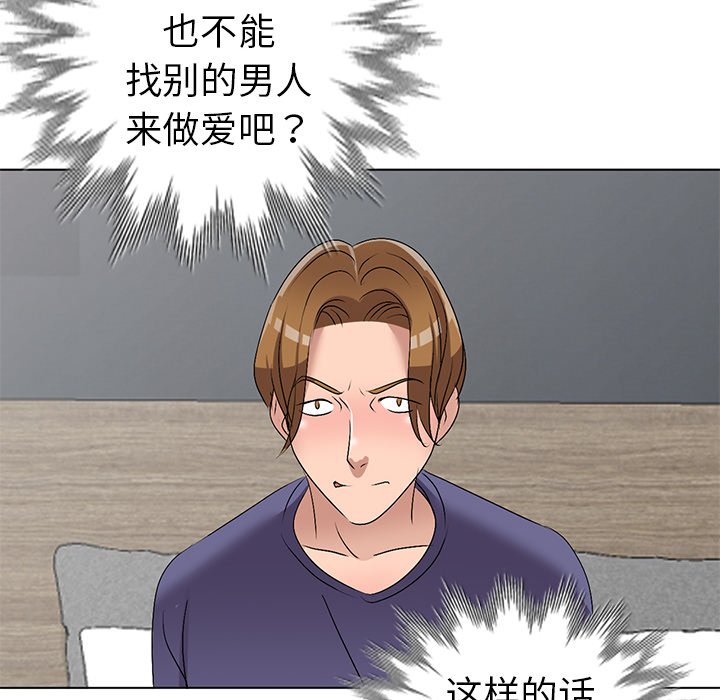 愛的第一課 第32章 第83页