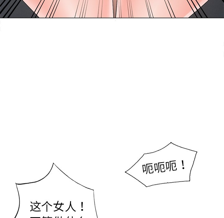 愛的第一課 第32章 第116页