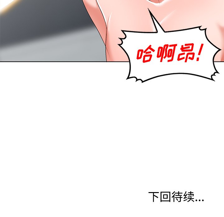 愛的第一課 第32章 第159页