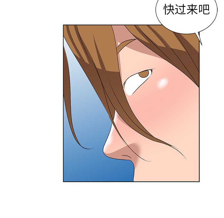 愛的第一課 第32章 第113页