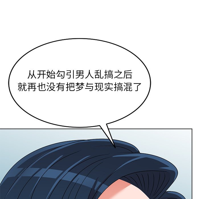 愛的第一課 第33章 第84页