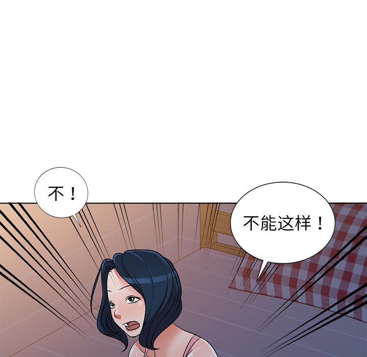 愛的第一課 第33章 第45页