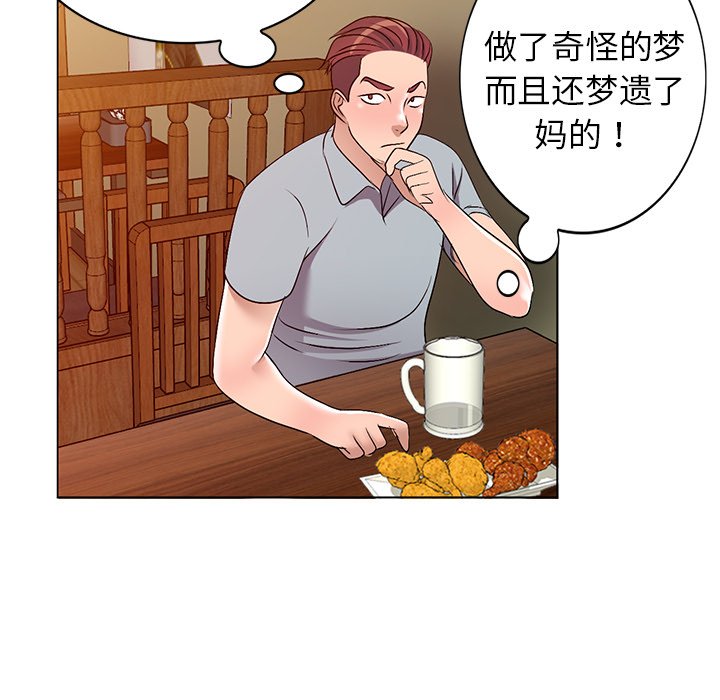 愛的第一課 第33章 第39页