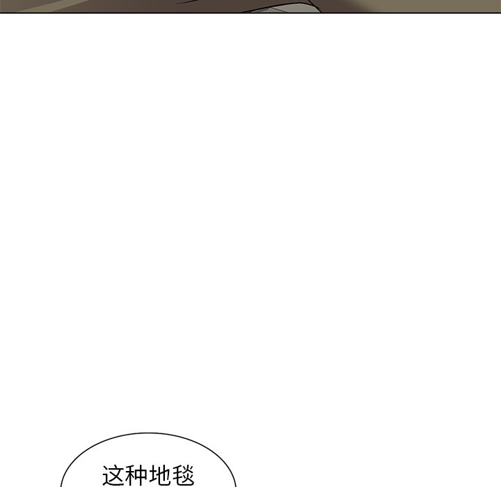 愛的第一課 第33章 第135页
