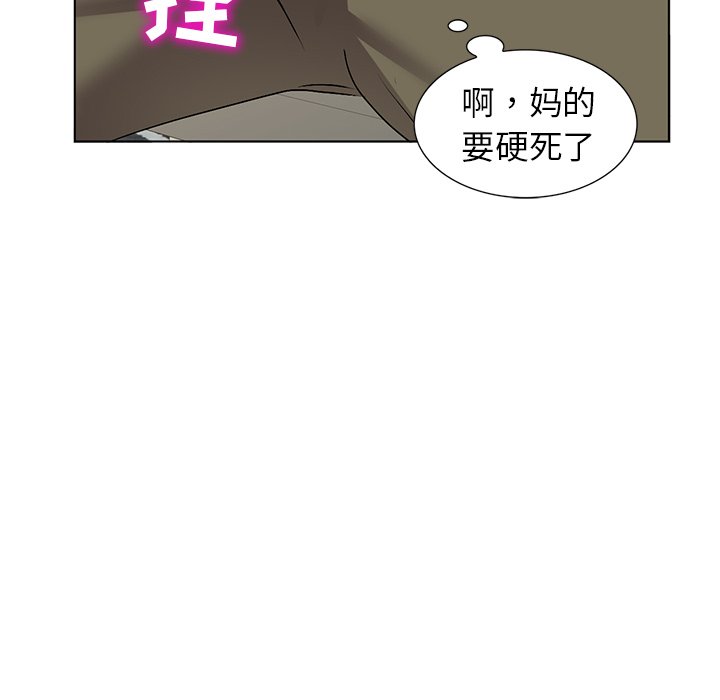 愛的第一課 第33章 第124页