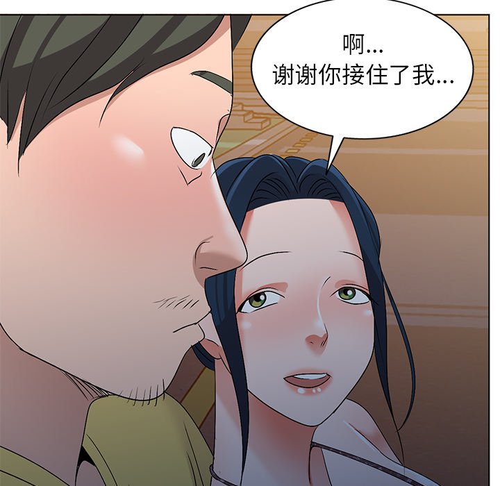 愛的第一課 第33章 第107页