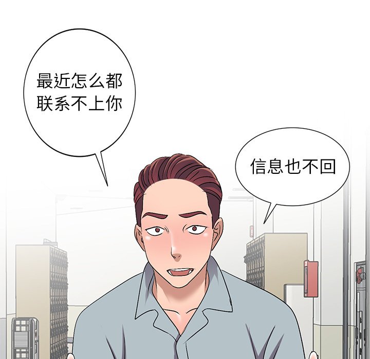 愛的第一課 第33章 第23页