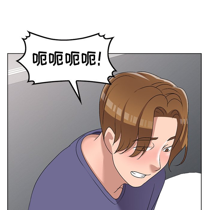 愛的第一課 第33章 第9页