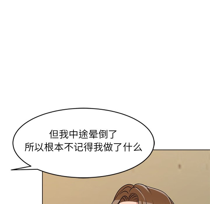 愛的第一課 第34章 第28页