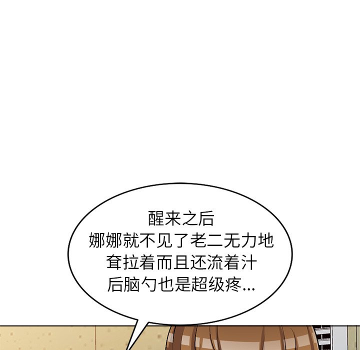 愛的第一課 第34章 第30页