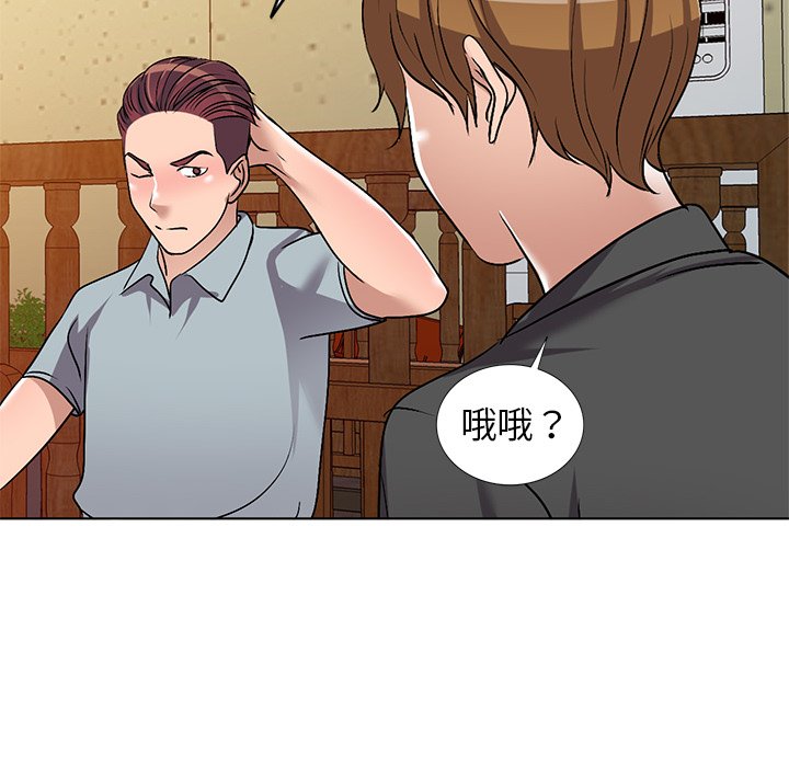 愛的第一課 第34章 第1页