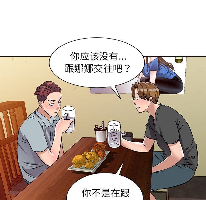 愛的第一課 第34章 第5页