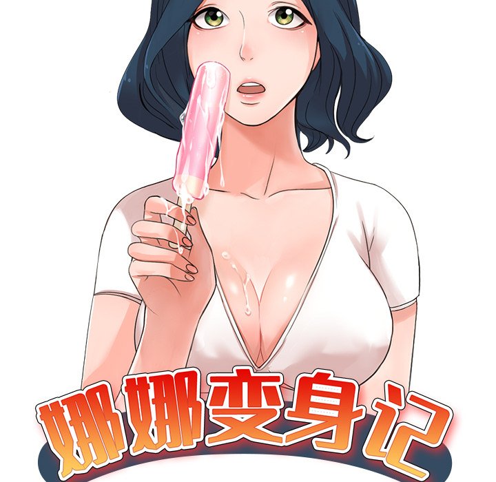 愛的第一課 第34章 第17页