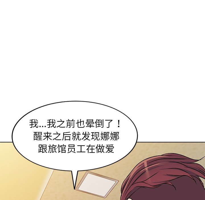 愛的第一課 第34章 第32页