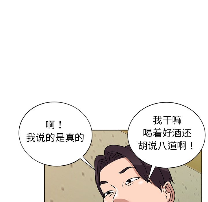 愛的第一課 第34章 第90页