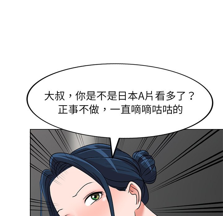 愛的第一課 第34章 第60页