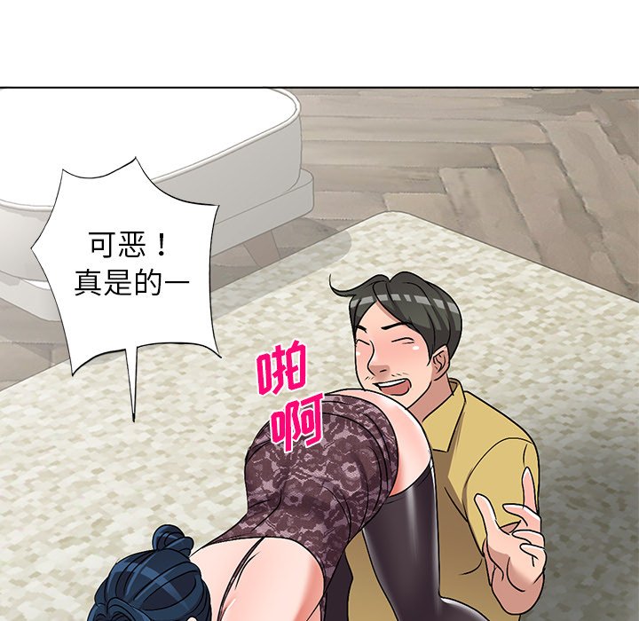 愛的第一課 第34章 第53页
