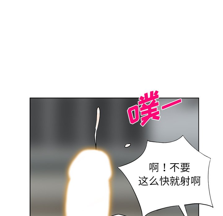 愛的第一課 第34章 第86页